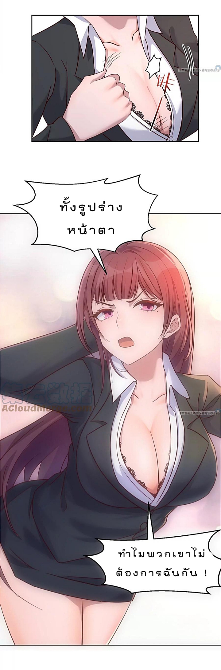 My sister is a famous star – พี่สาวฉันเป็นดาราดัง ตอนที่ 22 หน้า 4