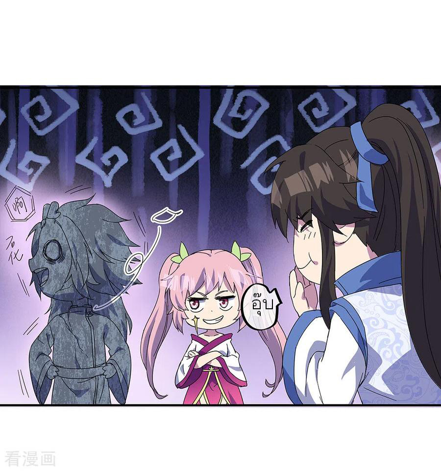 peerless battle spirit ตอนที่ 269 หน้า 26