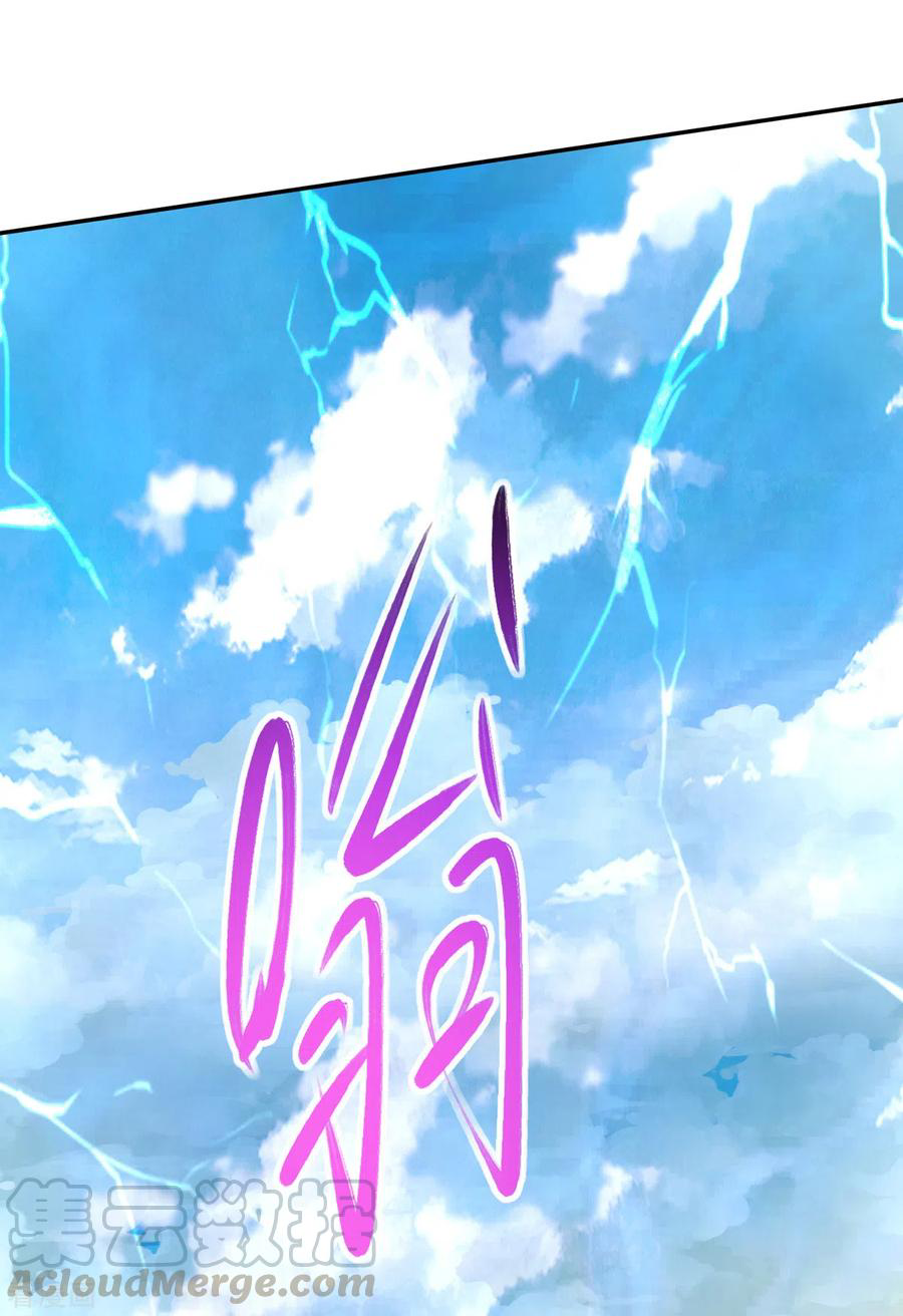 จักรพรรดิสวรรค์จุติ ตอนที่ 63 หน้า 7