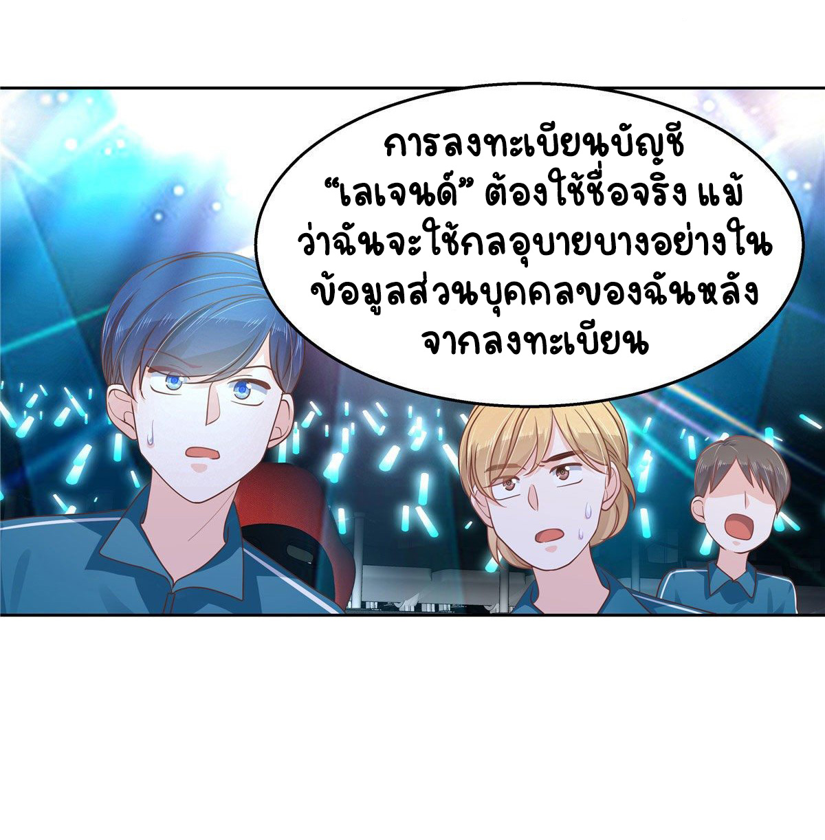 เจ้าชายโรงเรียนแห่งชาติเป็นเด็กผู้หญิง ตอนที่ 100 หน้า 22