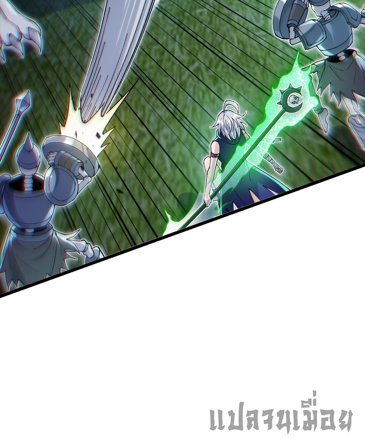 การ์ดของฉันไร้เทียมทาน ตอนที่ 4 หน้า 69