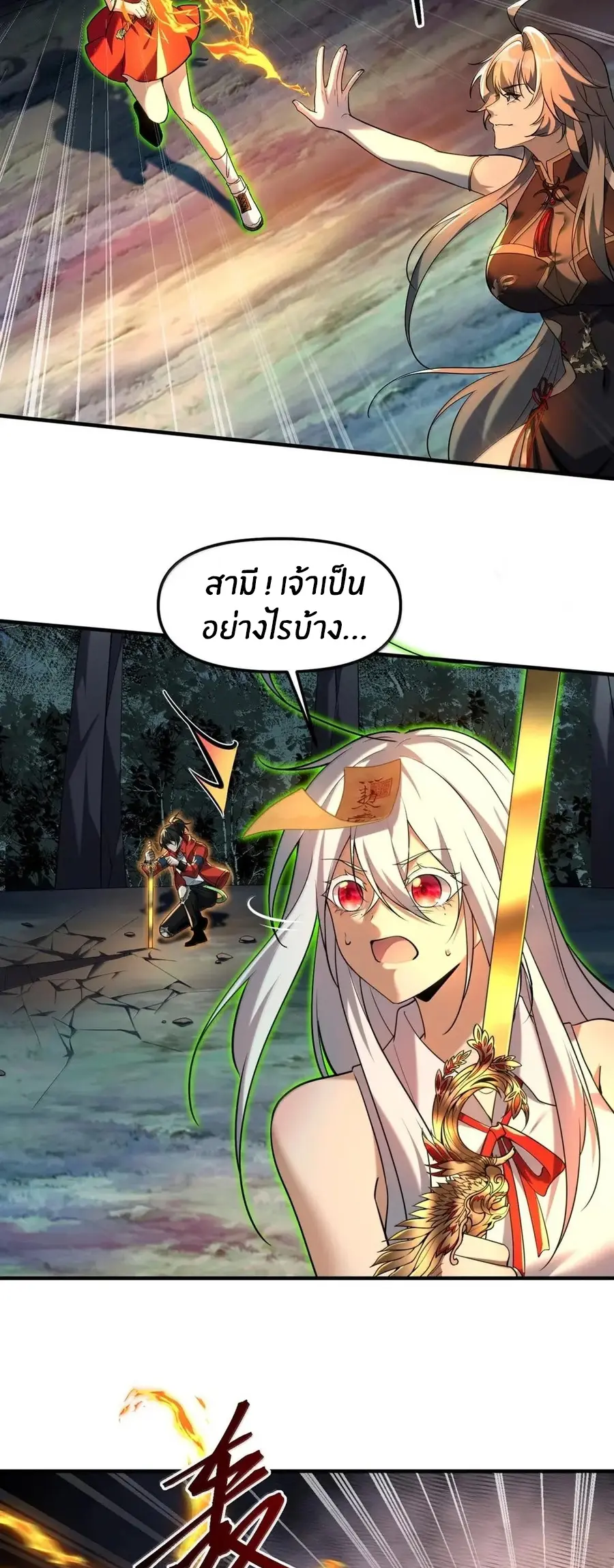 During the live broadcast, I proposed to the female ghost - she really agreed?! ตอนที่ 100 หน้า 3