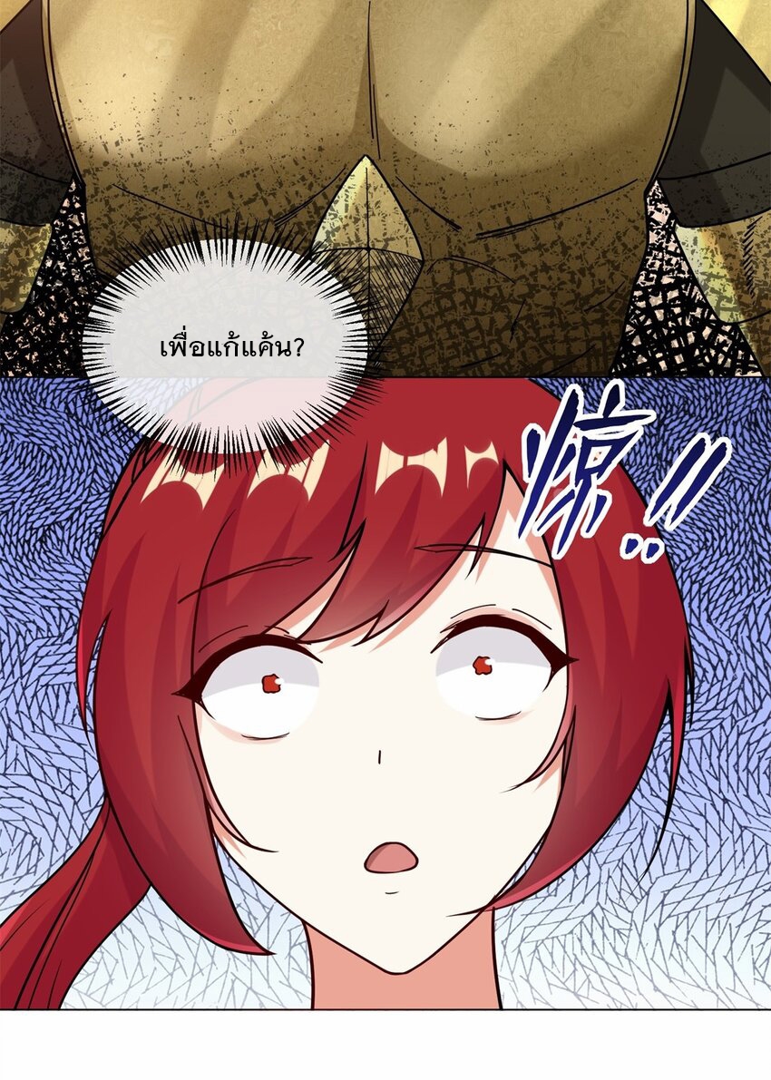 ข้าคือผู้กลืนกินไร้ที่สิ้นสุด (ชนจีน) ตอนที่ 72 หน้า 42