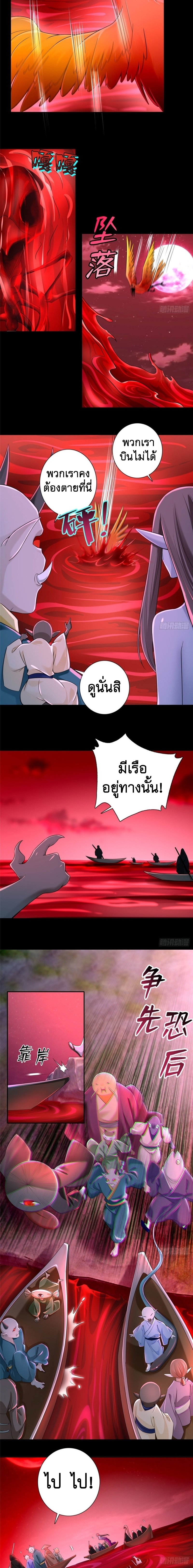 บุรุษไปรษณีย์ไม่จำกัด ตอนที่ 174 หน้า 6