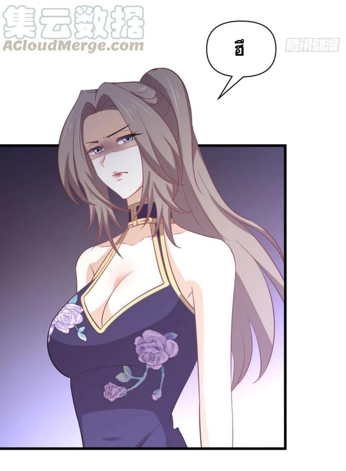 Immortal Swordsman in The Reverse World ข้าเซียนกระบี่ไม่เกาะสตรี ตอนที่ 214 หน้า 20