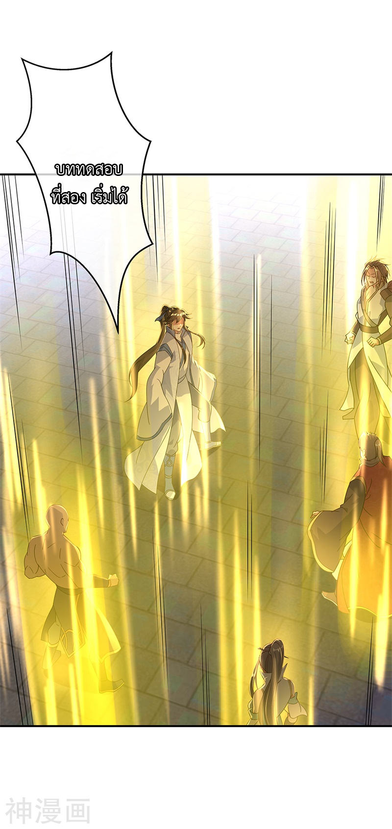 peerless battle spirit ตอนที่ 152 หน้า 16