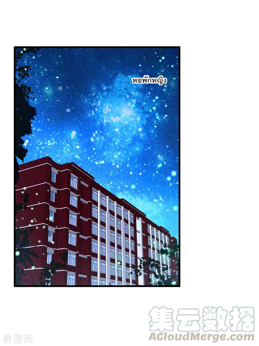 ทหารแพทย์สุดแกร่งผันตัวมาเป็นบอดี้การ์ด ตอนที่ 55 หน้า 9