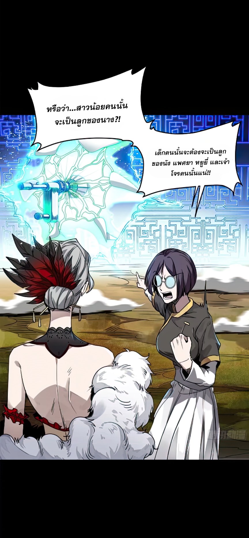 Legend of Star Genera ชนจีน ตอนที่ 133 หน้า 65