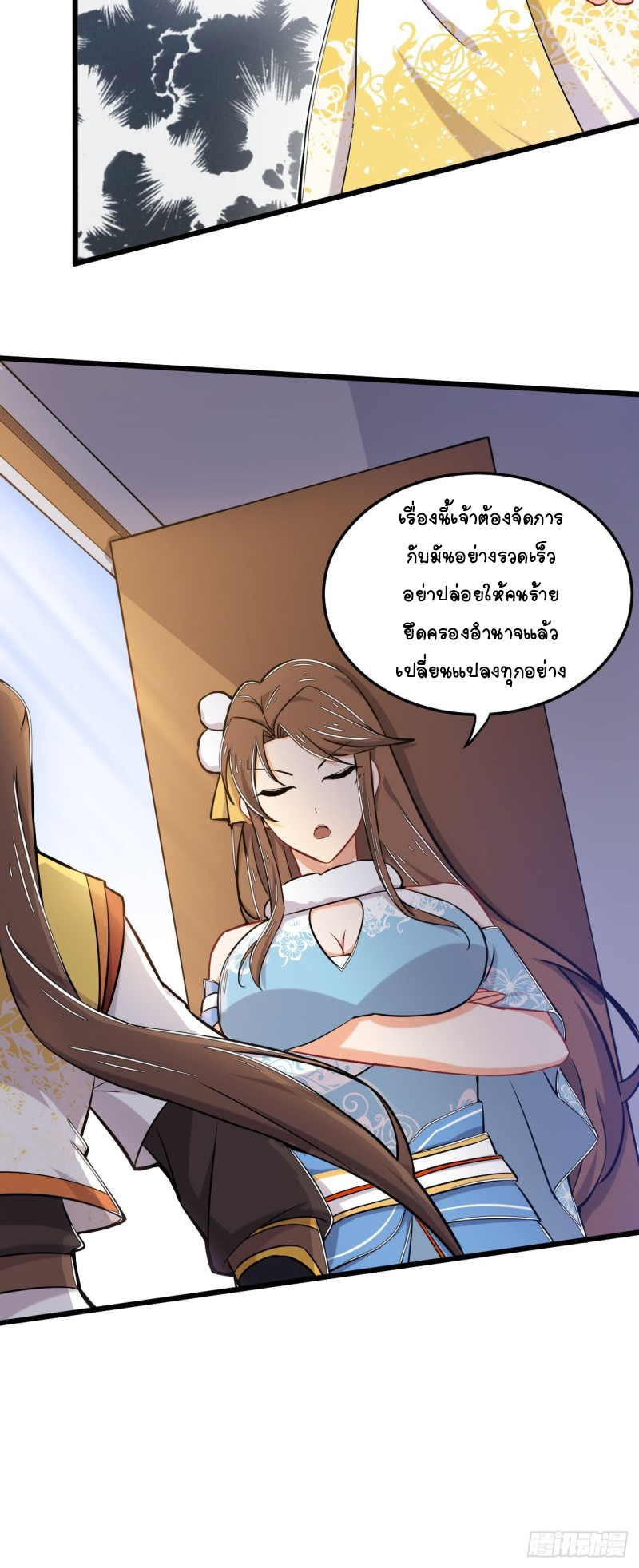 อาณาจักรสัตว์อสูรแห่งจิตวิญญาณ ตอนที่ 7 หน้า 21