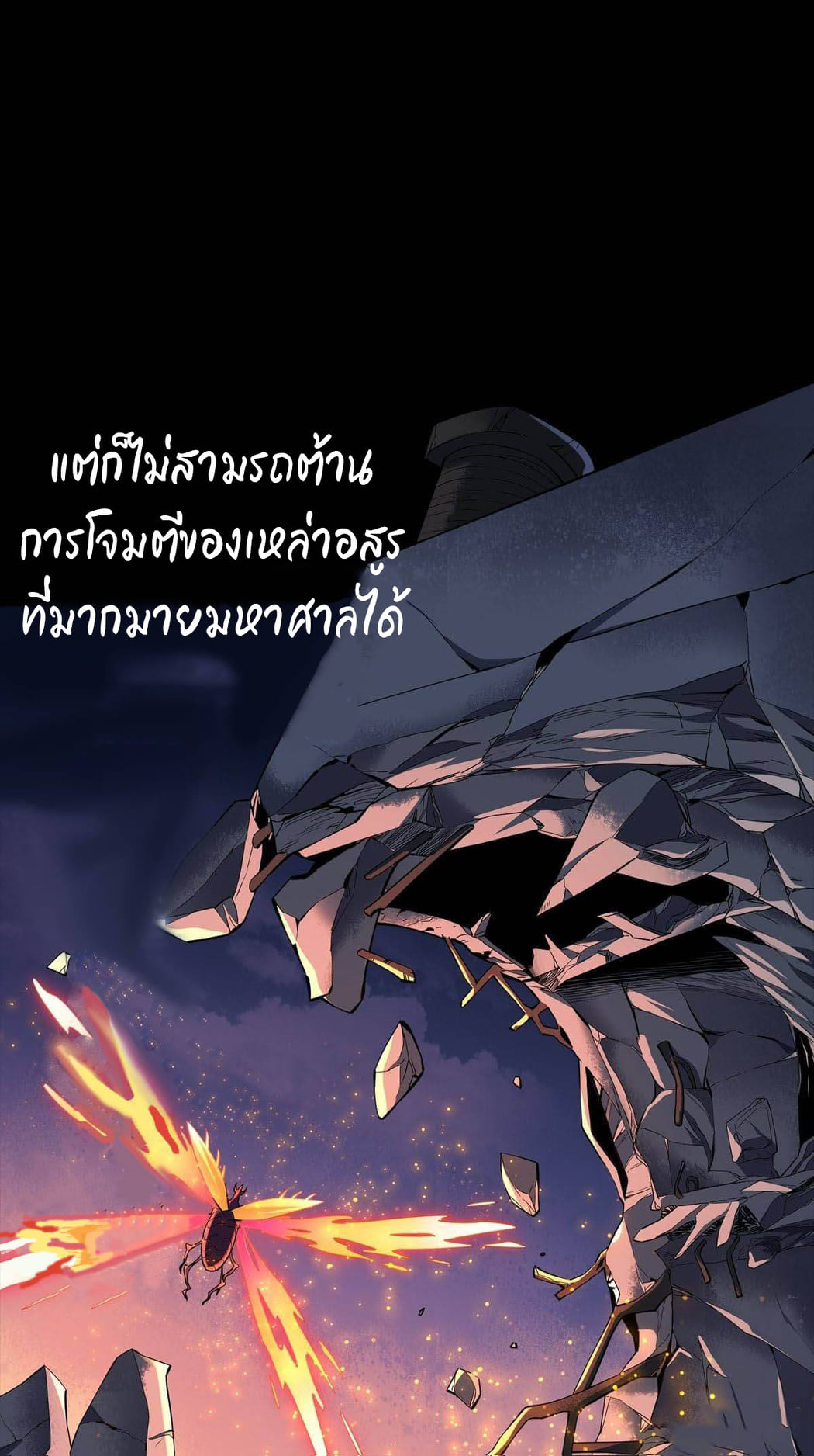 ผู้คนบนโลกใบนี้ช่างโหดร้าย(Earthlings are Insane) ตอนที่ 1 หน้า 7