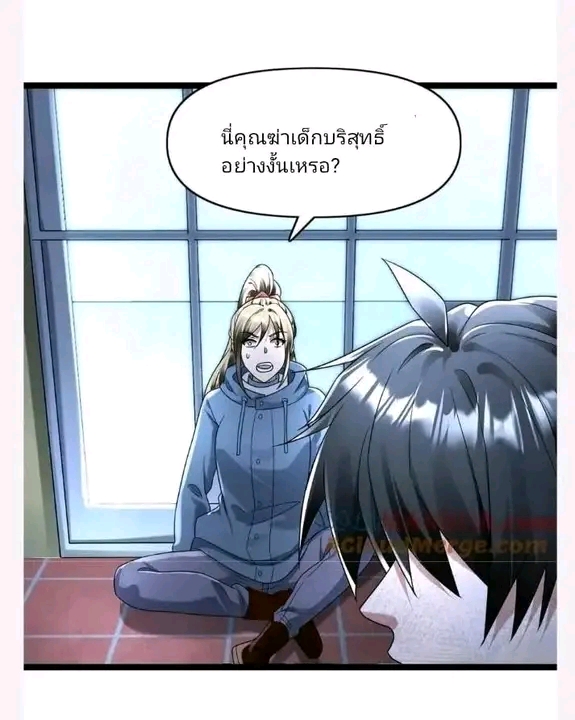 ฉันมีเซฟเฮาว์ในวันโลกาวินาศ ตอนที่ 157 หน้า 14