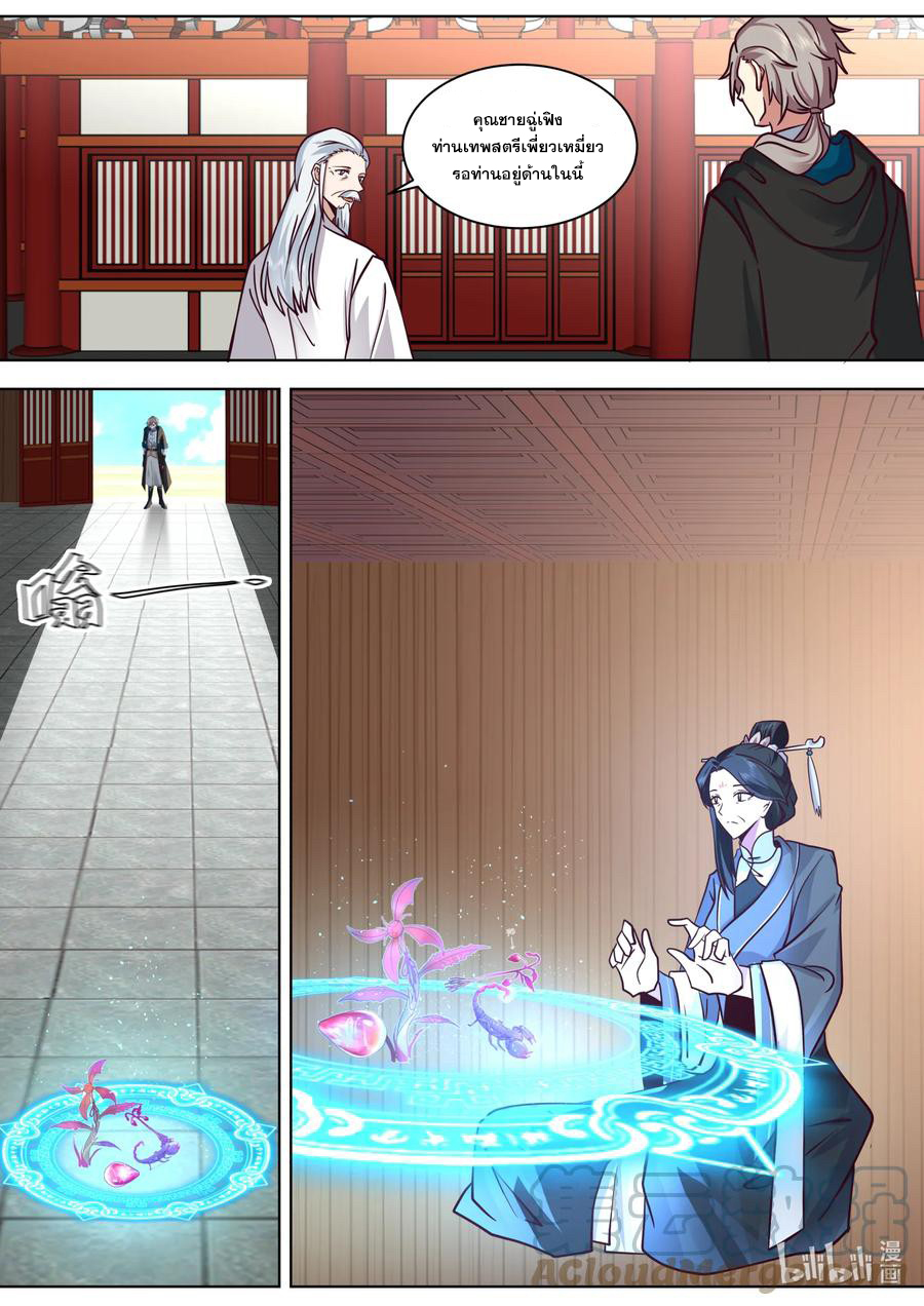 เทพสายฟ้า ราชาสงคราม ตอนที่ 551 หน้า 10