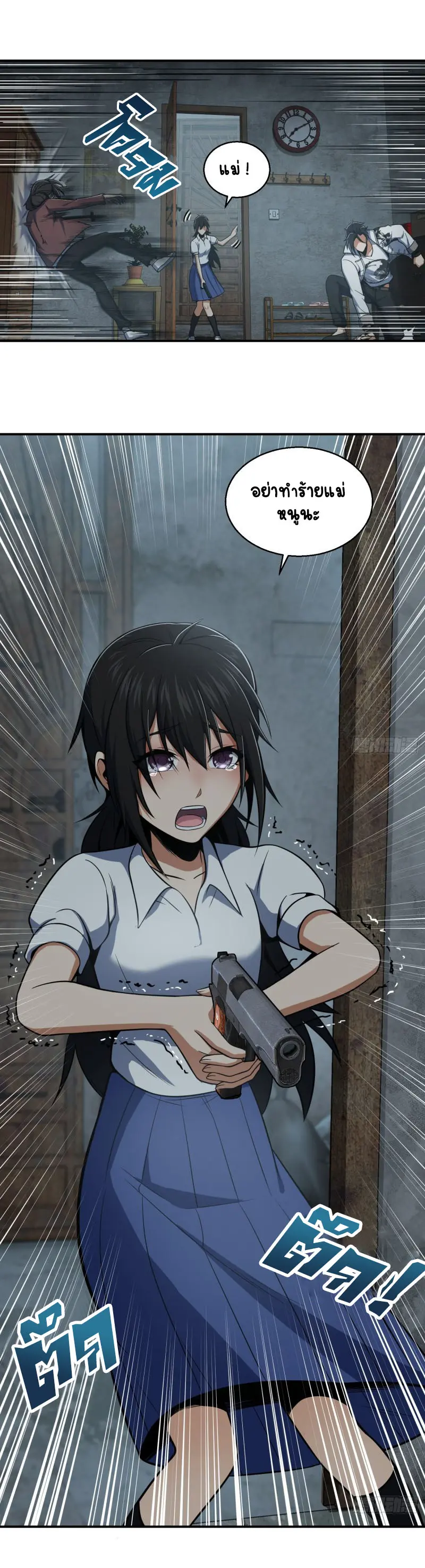 All starts with Ubume ตอนที่ 25 หน้า 9