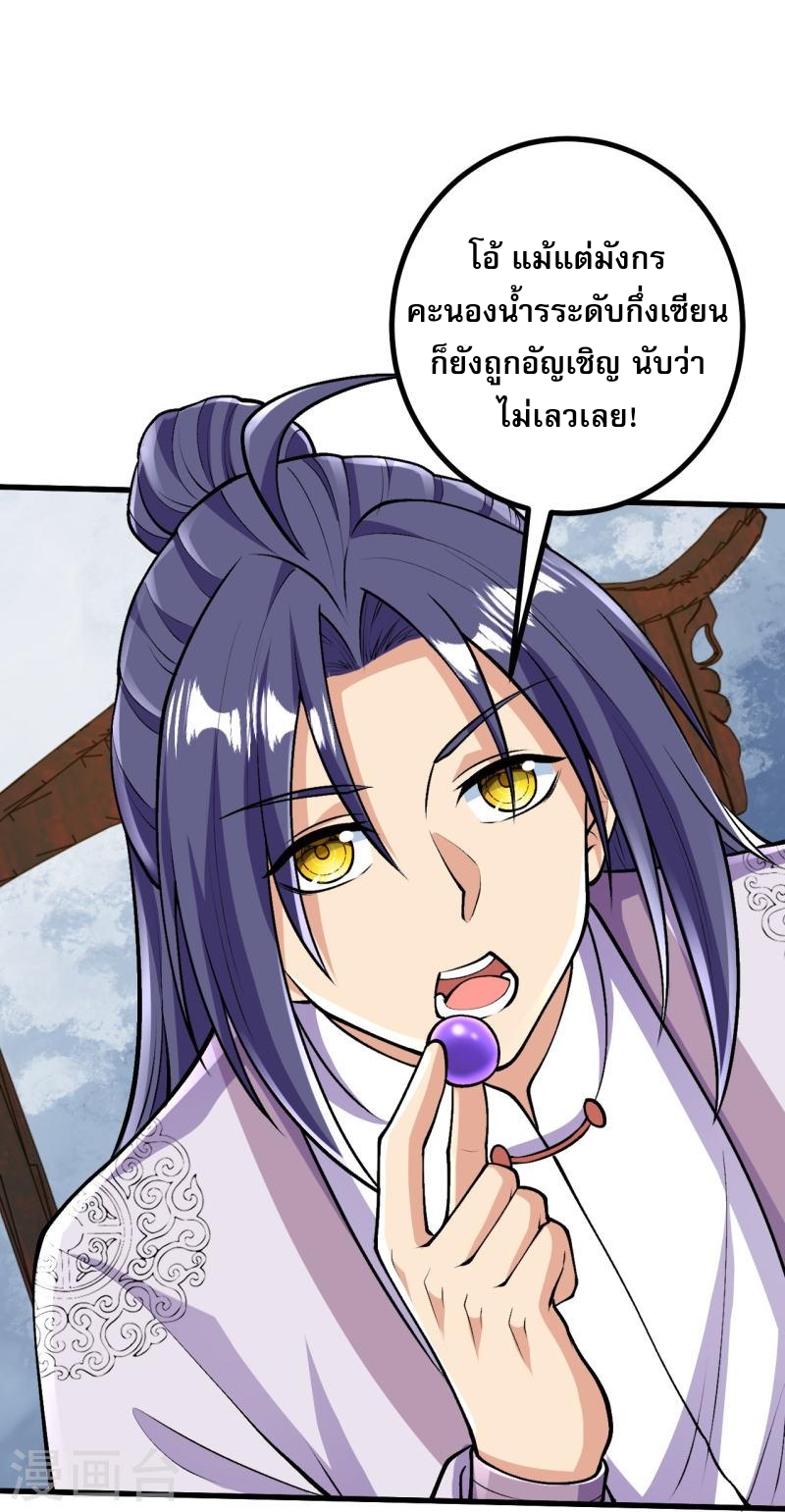 ผู้ขัดเกลาร่างกายที่แข็งแกร่งที่สุดในประวัติศาสตร์ ตอนที่ 74 หน้า 19