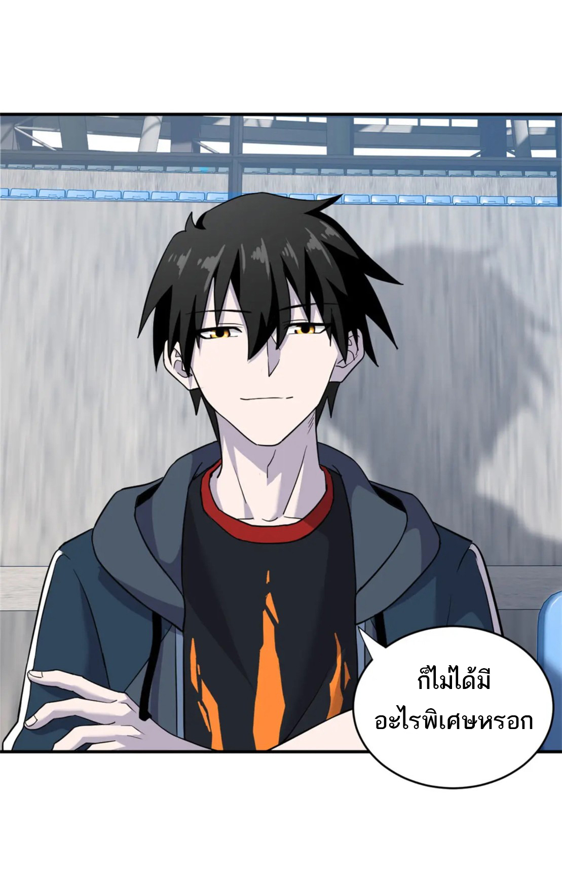 โคตรเทพร้านสัตว์อสูร ตอนที่ 80 หน้า 27