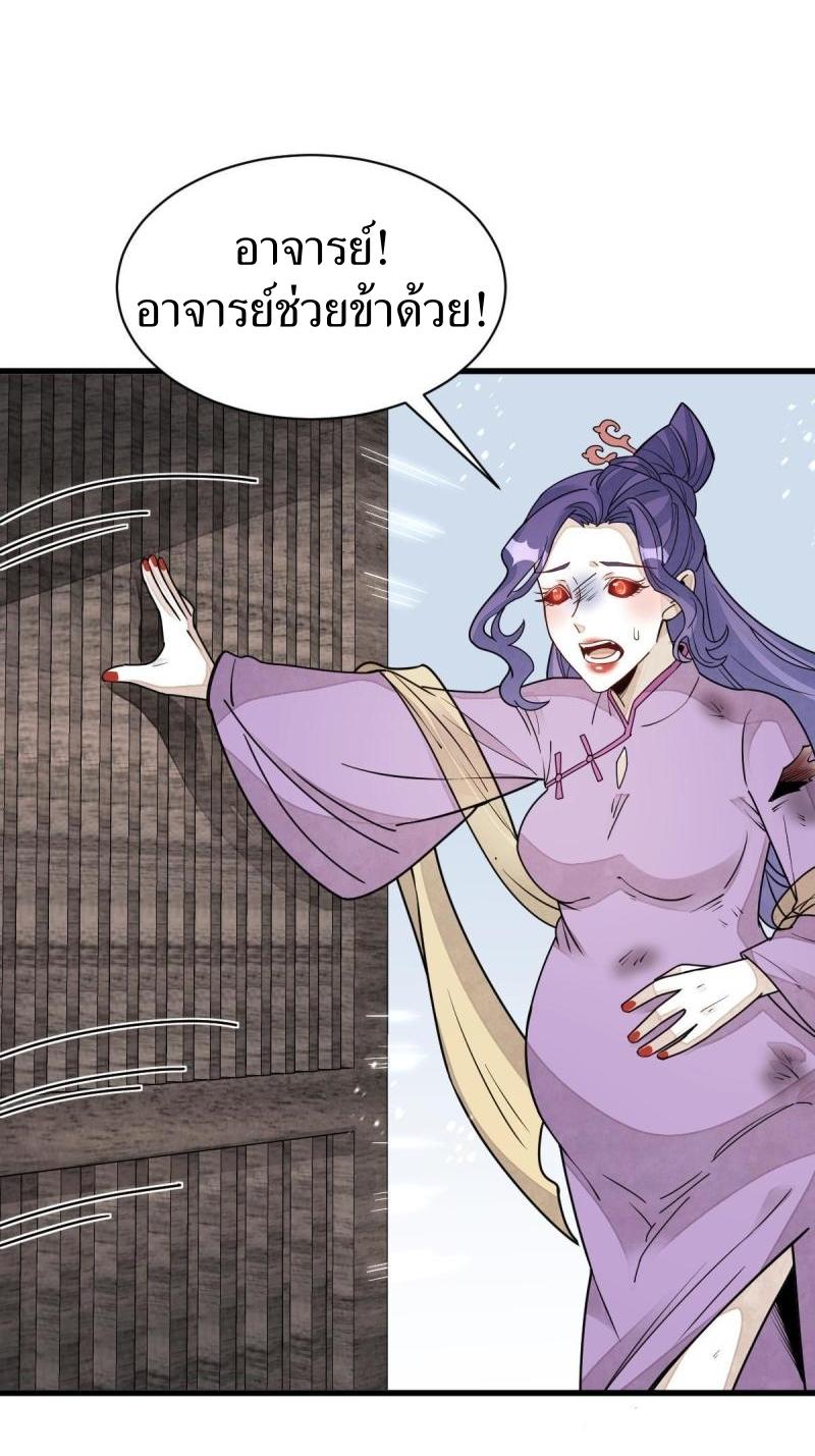 Lan Ke Qi Yuan ตอนที่ 123 หน้า 14