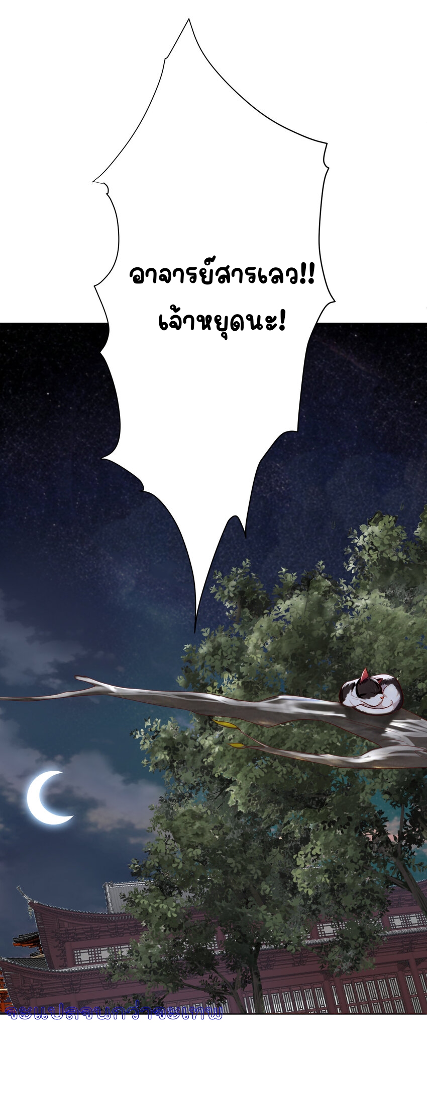 ตัวแปรจุติ ตอนที่ 8 หน้า 22