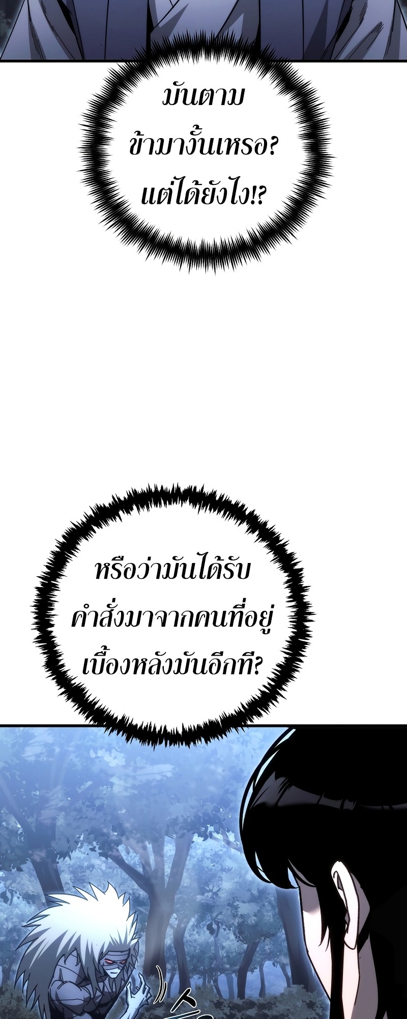 ตำนานการจุติใหม่ของเทพมาร ตอนที่ 14 หน้า 55