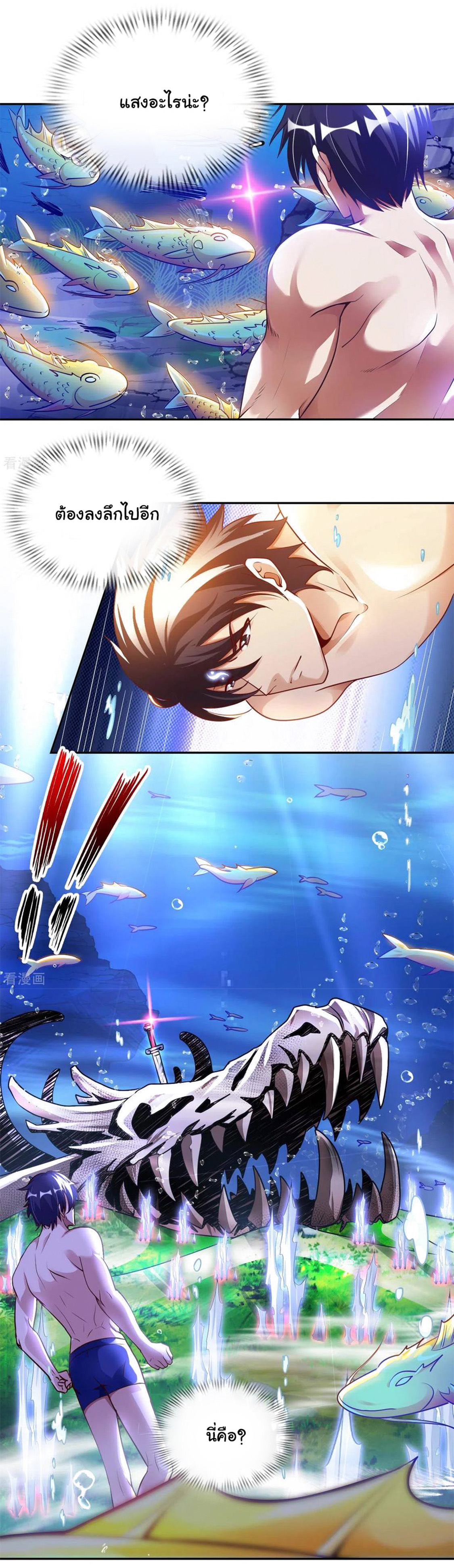 อาจารย์ของผม โคตรจะเทพ (My Master Is A God Of Cultivators) จบ ตอนที่ 27 หน้า 16