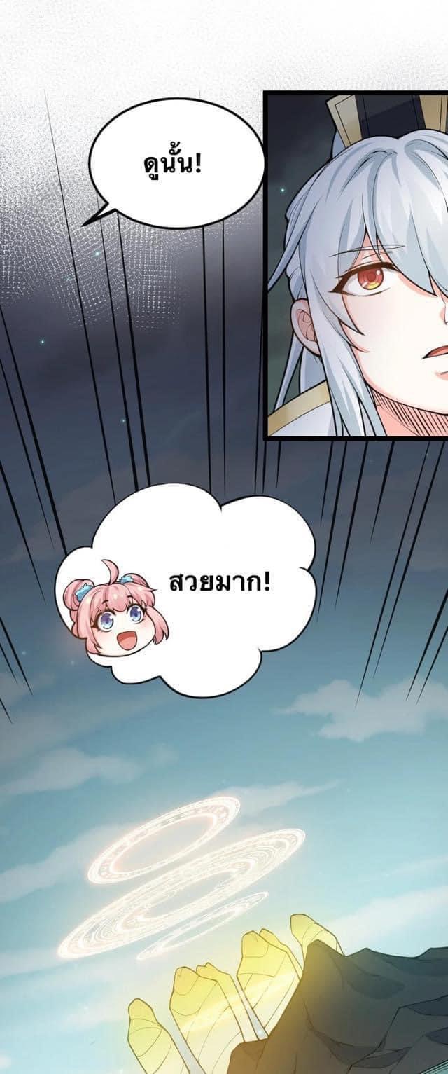 มหาบุรุษ ในตำนาน ตำนานที่หลับใหล (ศิษย์เบิ้มๆ) ตอนที่ 61 หน้า 24