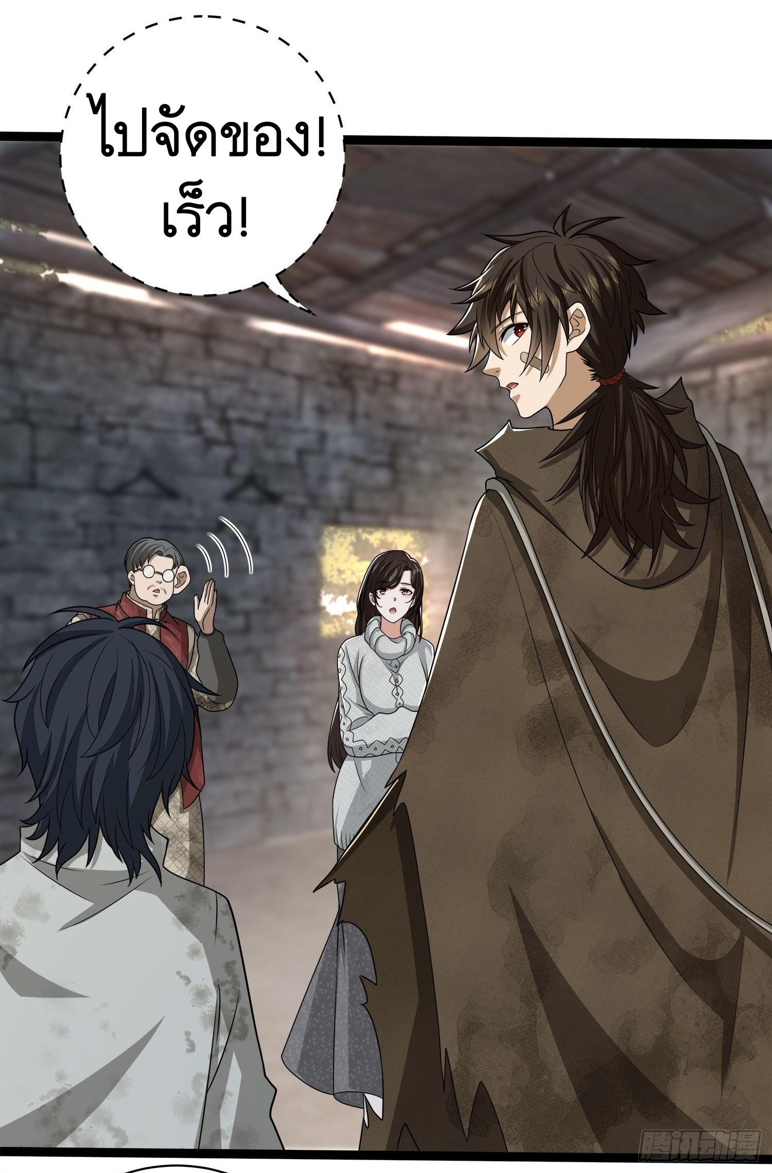 THE FIRST ORDER ตอนที่ 50 หน้า 37