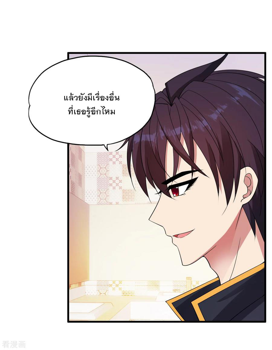 ทหารแพทย์สุดแกร่งผันตัวมาเป็นบอดี้การ์ด ตอนที่ 62 หน้า 16