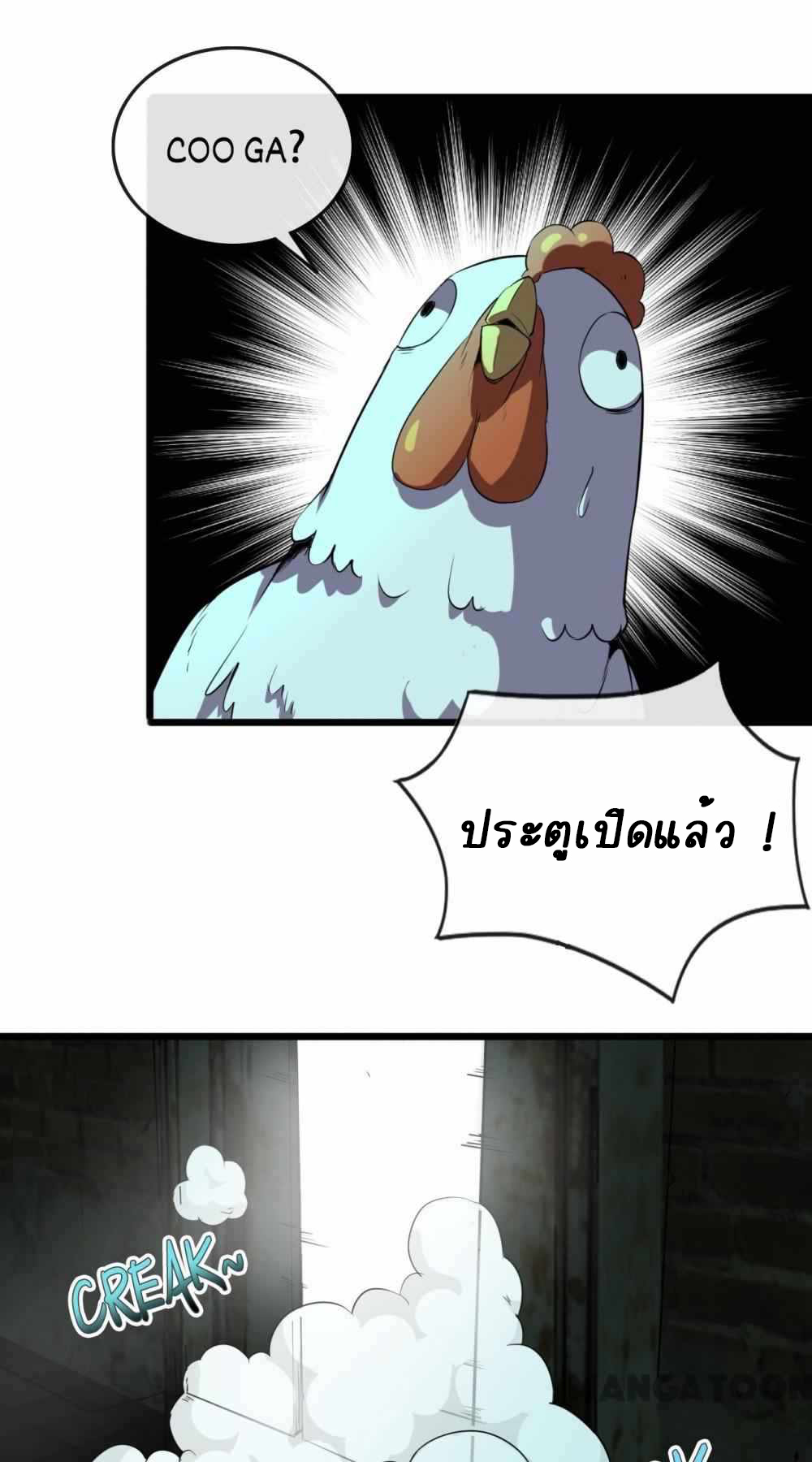 การผจญภัยในดินแดนสรวงสวรรค์ ตอนที่ 27 หน้า 23