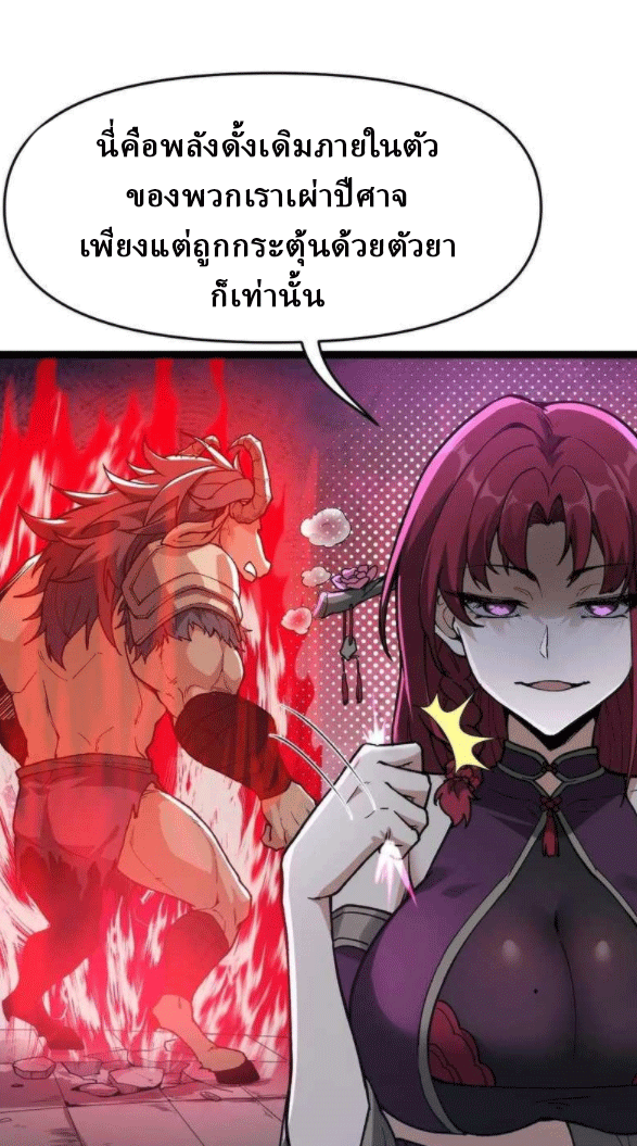 ผลตอบแทนหมื่นเท่า ศิษย์พี่หญิง โปรดมีศักดิ์ศรีในตัวเองบ้าง Ten-Thousandfold Return, Senior Sister, Please Behave ตอนที่ 11 หน้า 7