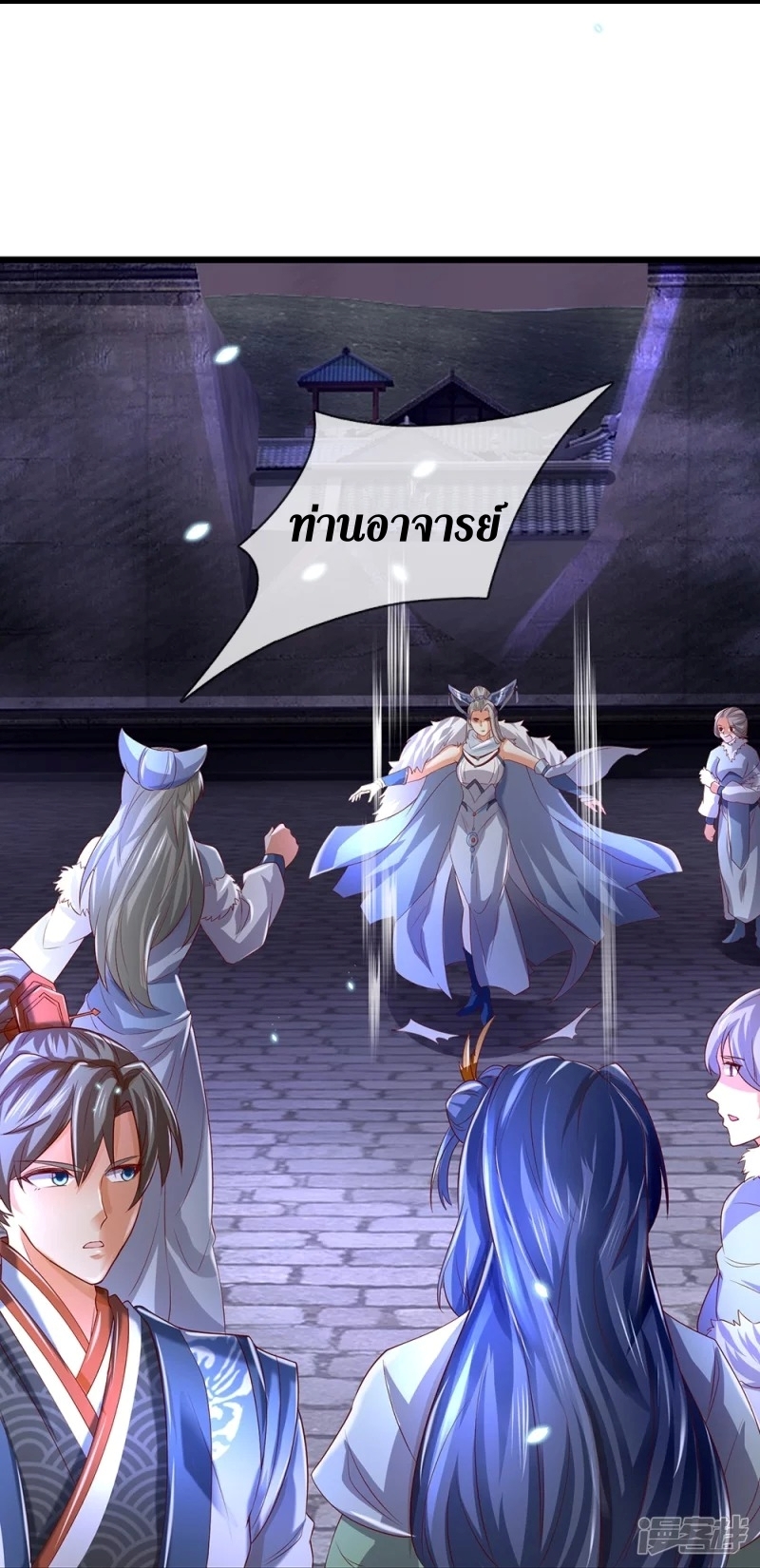 Sky Sword God ตอนที่ 54 หน้า 15