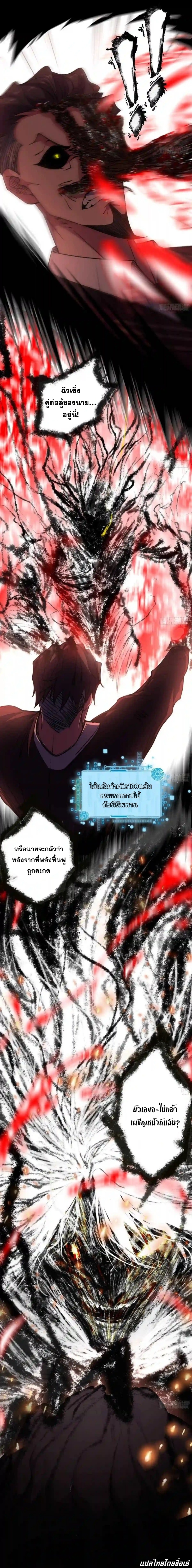 I'm an Evil God ข้าคือจักรพรรดิปีศาจ ตอนที่ 190 หน้า 13