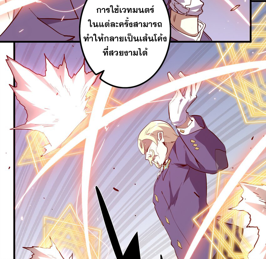 Training With The Demon King ตอนที่ 2 หน้า 64