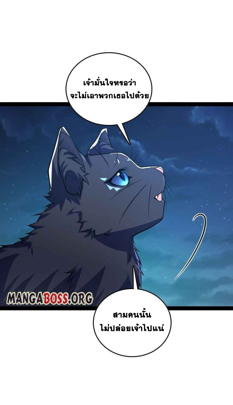 ชีวิตอันสันโดษของจักพรรดิ์หลินเกอ ตอนที่ 148 หน้า 7