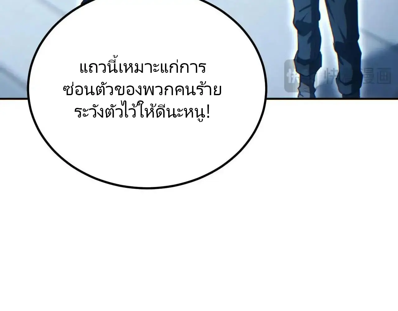 เกิดใหม่วันสิ้นโลก  (Rebirth In The End Times: I Reached The Top By Opening Boxes) ตอนที่ 16 หน้า 51