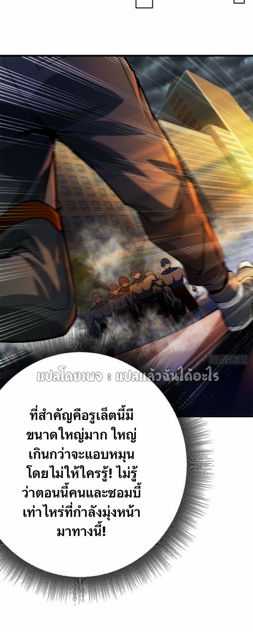 รูเล็ตเวิลด์ สุ่มไอเทมเอาชีวิตรอด ตอนที่ 189 หน้า 31