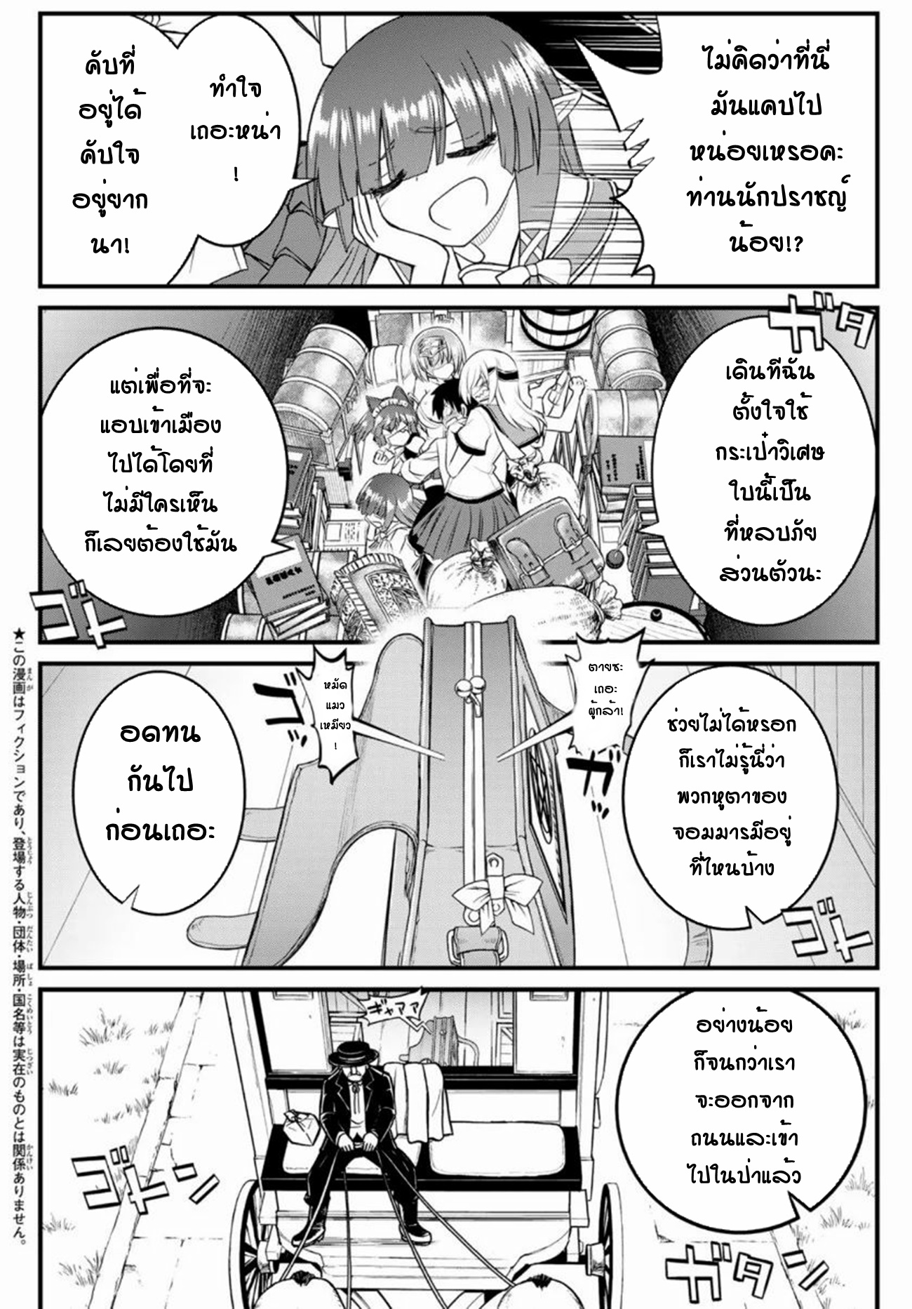 Soukyuu no Shihaisha: Isekai ni Tensei shitara Sekai no oppai wa Ore no mono! ตอนที่ 8 หน้า 6