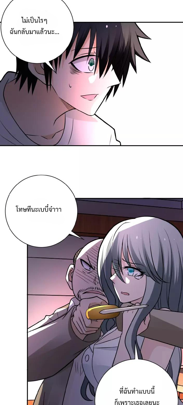 Apocalyptic Super System ตอนที่ 21 หน้า 14