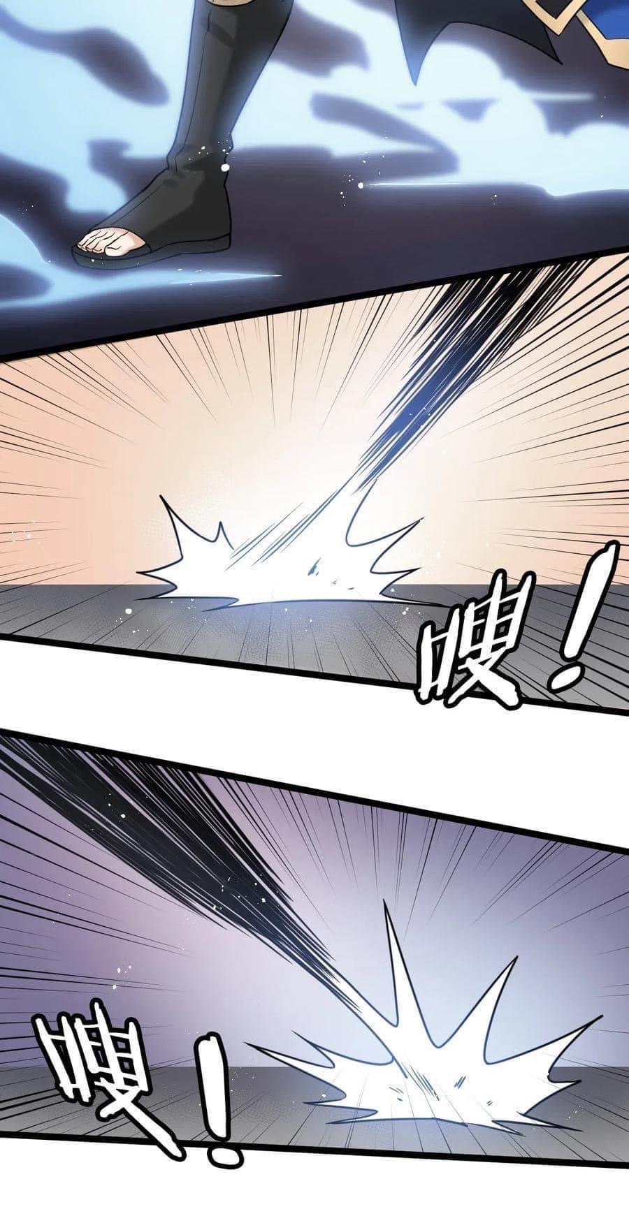 มหาบุรุษ ในตำนาน ตำนานที่หลับใหล (ศิษย์เบิ้มๆ) ตอนที่ 6 หน้า 16