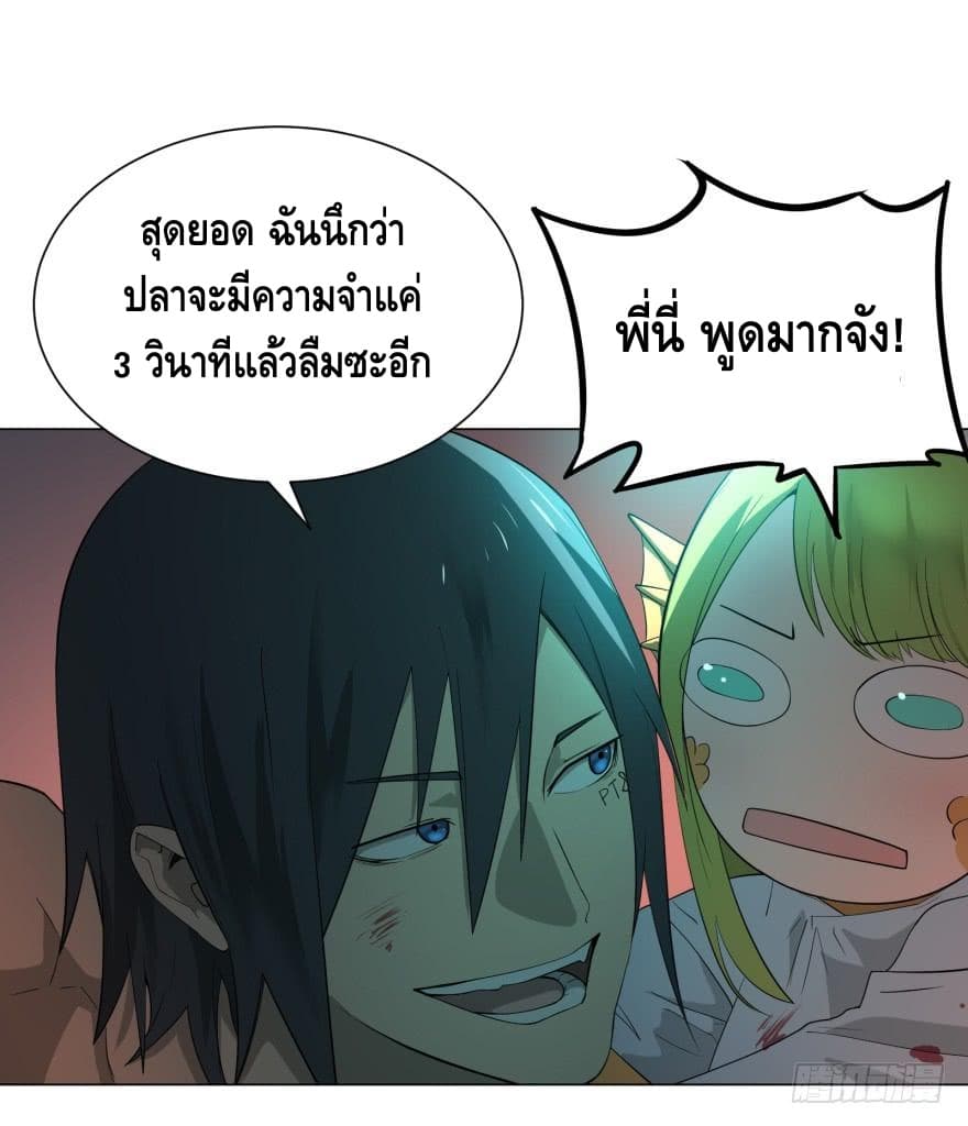 List of villains ตอนที่ 5 หน้า 4