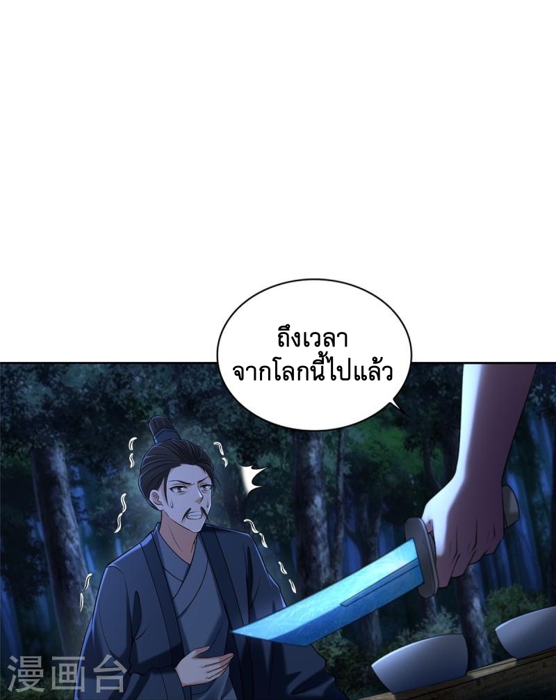 บุรุษไปรษณีย์ไม่จำกัด ตอนที่ 273 หน้า 17