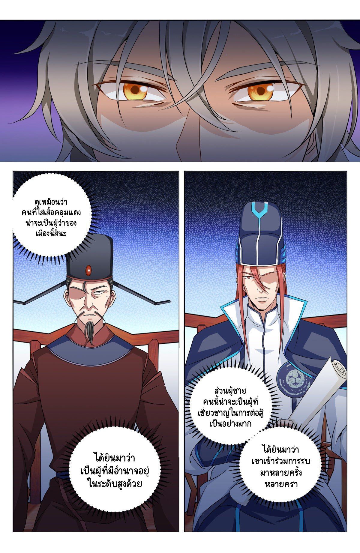 Prisoner to Sovereign ตอนที่ 4 หน้า 13