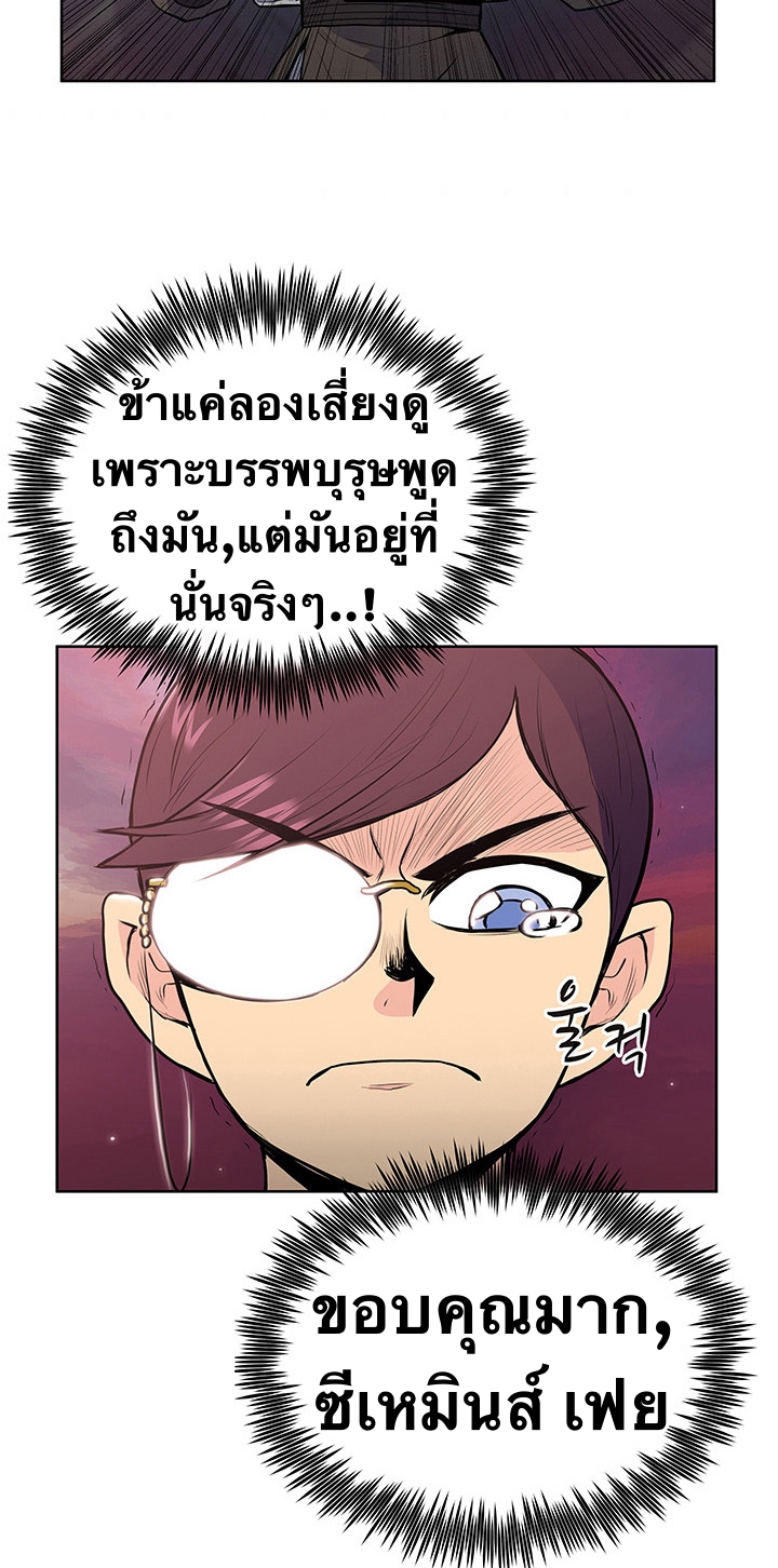 The God Of War ตอนที่ 18 หน้า 23