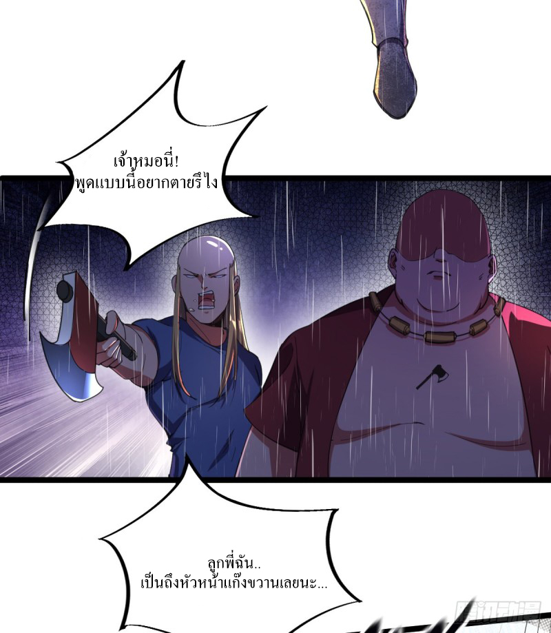 ฮาเร็มกองทัพสาวนี้ของผม ตอนที่ 4 หน้า 17