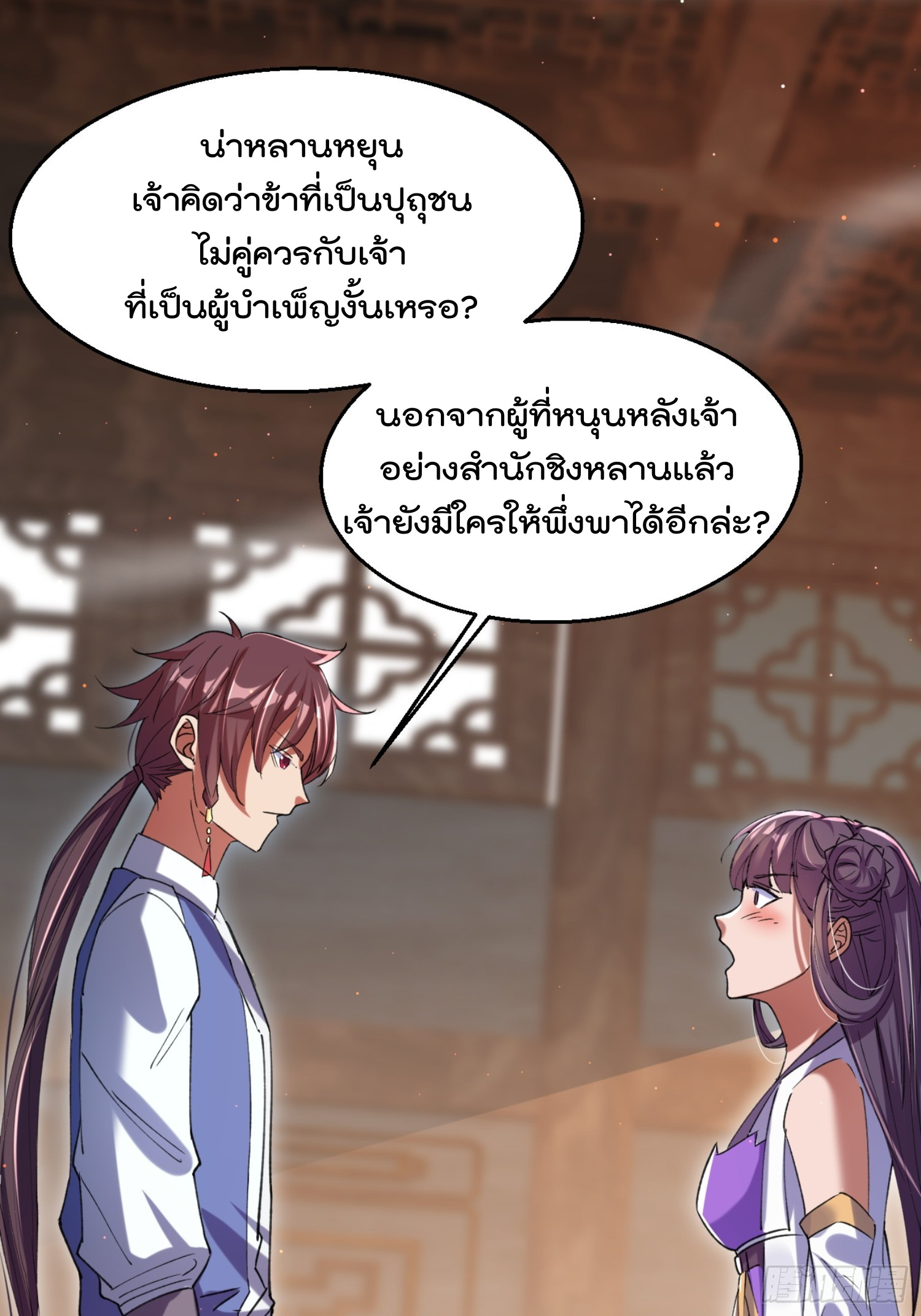 มาต่างโลกร้อยปีพึ่งมีระบบซะงั้น ตอนที่ 8 หน้า 28