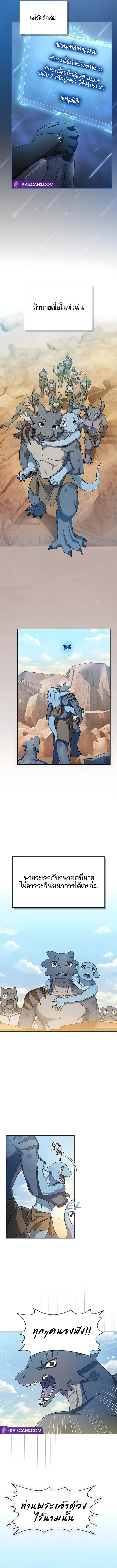 The Nebula's Civilization ตอนที่ 4 หน้า 4