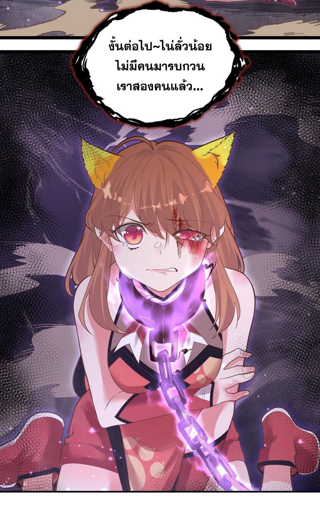 Surrounded By Monsters I Found A Little Witch ถูกปีศาจรายล้อม ข้าเก็บแม่มดน้อยขึ้นมา (ตัดจบ) ตอนที่ 11 หน้า 26