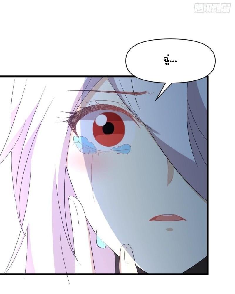 Immortal Swordsman in The Reverse World ข้าเซียนกระบี่ไม่เกาะสตรี ตอนที่ 343 หน้า 50