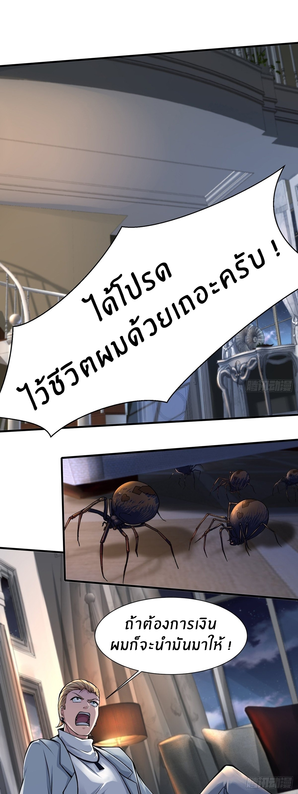 ขอล่ะอย่าเป็นที่ 1 เลย ตอนที่ 7 หน้า 3