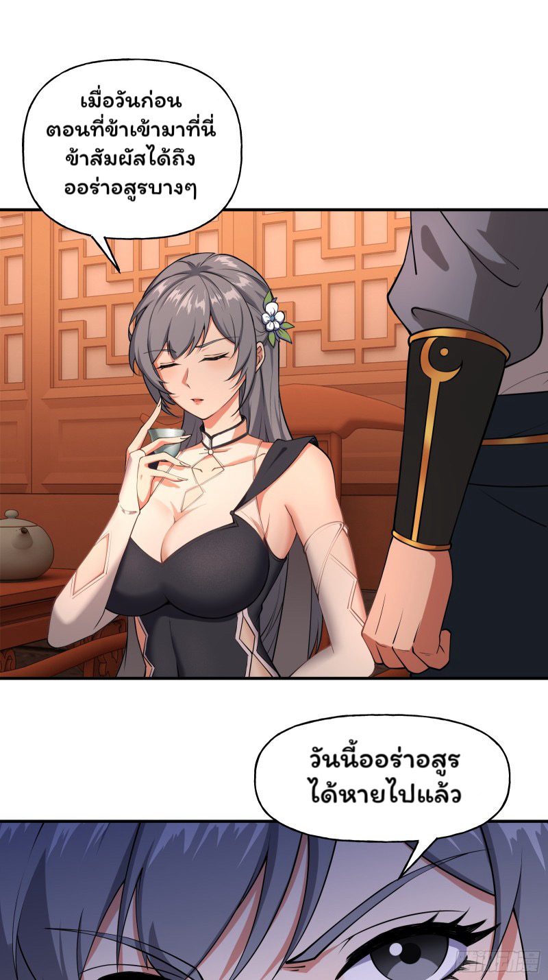 (ซ้ำกับราชันแห่งยุค)ทะลุมิติมาทั้งทีดันกลายเป็นตัวละครสุดแสนจะอาภัพไปเสียได้ ตอนที่ 11 หน้า 18