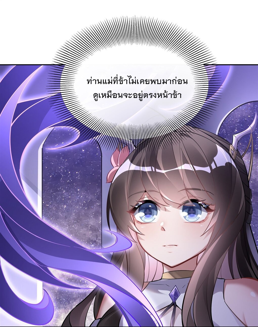 ศิษย์ของข้าล้วนมีอนาคตที่ยิ่งใหญ่ (ชนจีน) ตอนที่ 107 หน้า 18