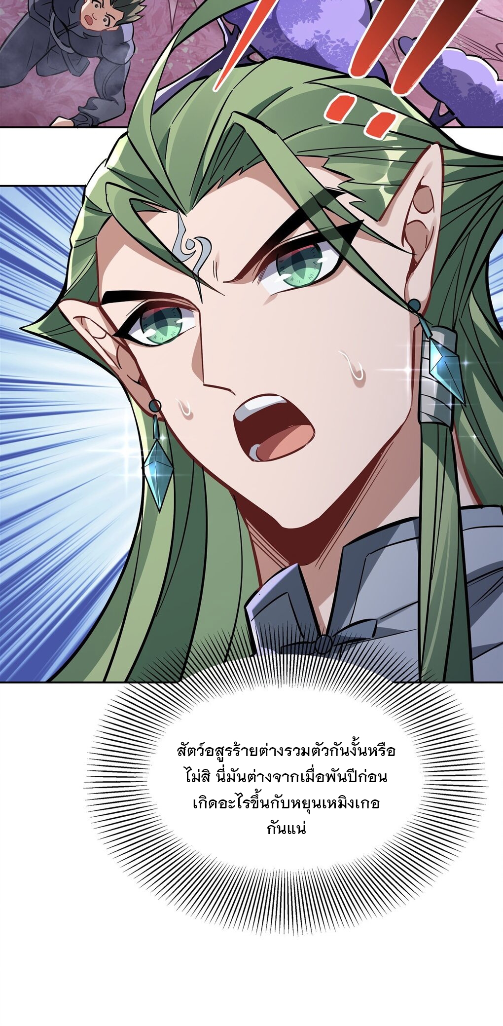 ศิษย์ของข้าล้วนมีอนาคตที่ยิ่งใหญ่ (ชนจีน) ตอนที่ 109 หน้า 49